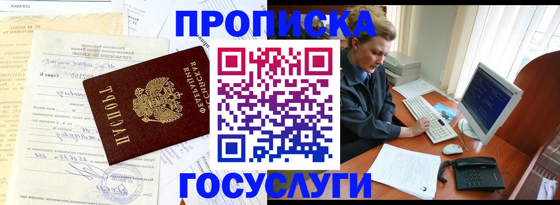 временная регистрация поиск в Кусе