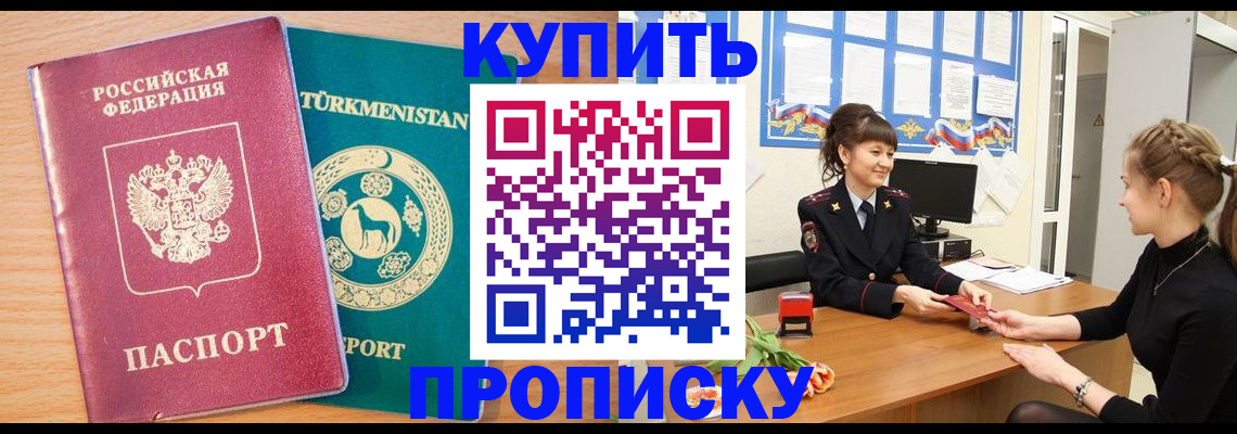 временная регистрация собственник в Кусе